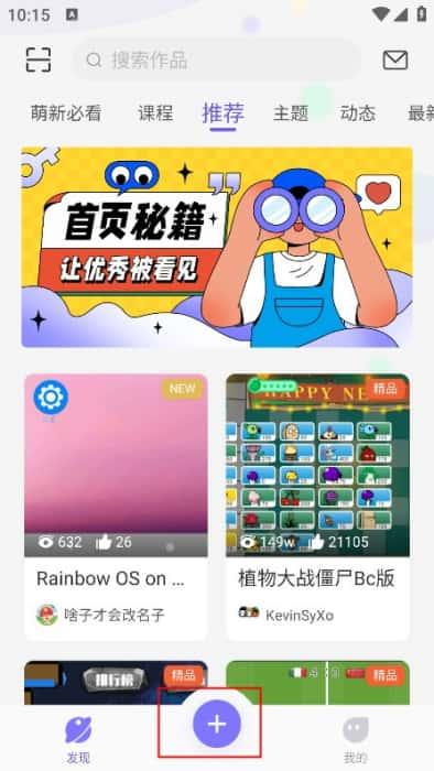 点个猫App安卓版v5.2.0